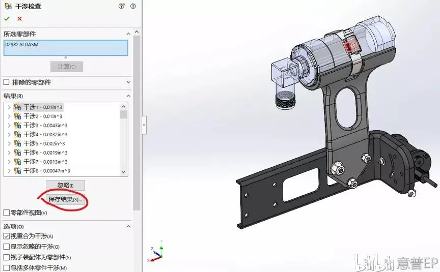 solidworks常见问题解决
